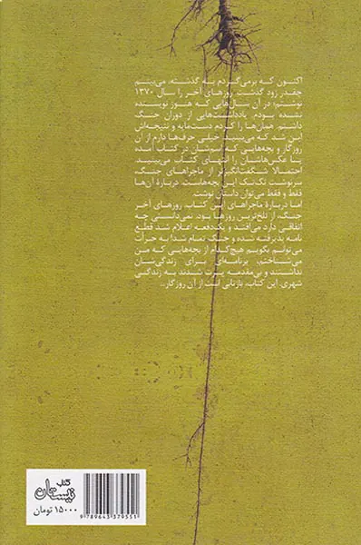 روزهای آخر